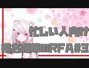 忙しい人向け椎名唯華のリングフィットアドベンチャー Part3