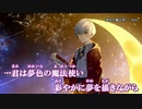 【ニコカラ】夢色の魔法使い / Relu ｛ on vocal ｝