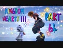 【実況】キングダムハーツ３やろうぜ！　その６４