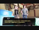 狂人のソロクトゥルフ　～琥珀の牢～　Part4