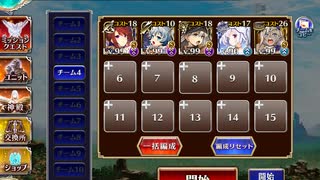 千年戦争アイギス：英傑の塔 第18階層 102400pt