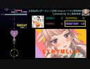 【グルコス】おねがいダーリン (Covered by もこ田めめめ) (MASTER)