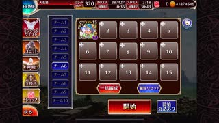 【千年戦争アイギス】英傑の塔・第4階層 加護無し168000pt【デューオ+大英雄王子】