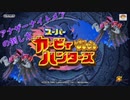 【解説実況】プラチナコンプの仕方教えます（アナザーナイトメア）