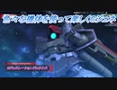 【Gジェネレーションジェネシス】色々な機体を使って楽しくGジェネ Part38(1/2)