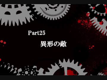 【実況】闇の力を得た王女も悪くない【影牢Ⅱ】Part25