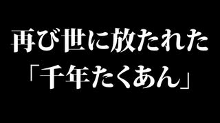 【復活】闇のタミフルデュエル【遊戯王】