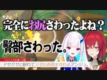 リゼのお尻をさわるアンジュと筋トレにキレ散らかすリゼ。