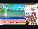 ＬｖＭＡＸで行くめーいちアローラ島めぐり　ポニ編