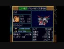 ロンド＝ベルのメンバーがイデの暴走によって移り変わっていくスーパーロボット大戦F リアル系2話