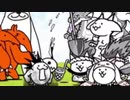 【実況】いまさら始めるにゃんこ大戦争（開眼のちびネコ編）part121
