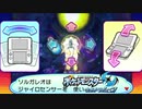 【ポケモンUSM】ウルトラムーンを第四世代までの知識でもやってやる その57【実況】