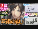 【乙女ゲーム実況】ハルトを男目線攻略！気になるお相手の気持ちを学ぼう #022【囚われのパルマ -ハルト編 CV.梅原裕一郎さん- (Nintendo Switch)】