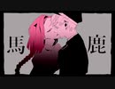 【Yuka】 紗痲 歌ってみた