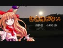 【ゆっくり】終わった人生の私がワンチャンをかけて百姓する　32日目