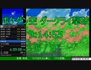 ポケモン不思議のダンジョン空の探検隊 ダークライ撃破 RTA 9:14:55 Part 6/8