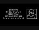 【女性向け】買い出しぐらいしか看病できない関西弁の生意気な後輩【シチュエーションボイス】