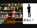 激ムズ!!ある人がクリアできなかったスピードランに挑戦【スーパーマリオメーカー2世界のコース実況part3】
