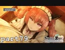 色仕掛けのプロ【シュタインズゲート初見実況part79】