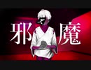 【人.力】牙卩.魔【r.b.っ.ぽ.い.ど】