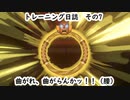 【リングフィットアドベンチャー】その7：曲がれ、曲がらんかッ！！（腰）【nikore】