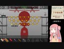 1級建築士になりたいアカネチャン part13