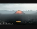【PS4】DEATH STRANDING をやる Part 13【初見】