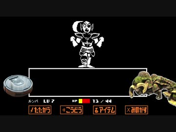 【ホモとみる】ド底辺youtuberによるアンダーテイル実況part12 後編