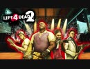 【カオス実況】Left4Dead2を4人で実況してみた！ダークゾンビフェス編♯5【L4D2】