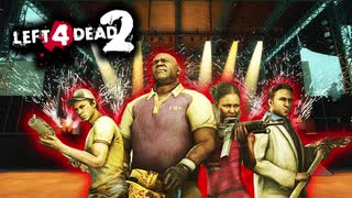 【カオス実況】Left4Dead2を4人で実況してみた！ダークゾンビフェス編♯5【L4D2】