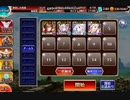 千年戦争アイギス　英傑の塔　第16階層　☆3　ケラウノス神器王子 119280pt