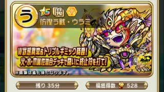 コトダマン【破滅級・第三次言魔大戦】光ウラミデッキ使用