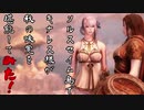 【SkyrimSE】ソルスセイム島でキナレス様が秋の味覚を堪能してみた！#12