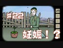 花で妊娠？実況Part22【RustyLakeRoots】