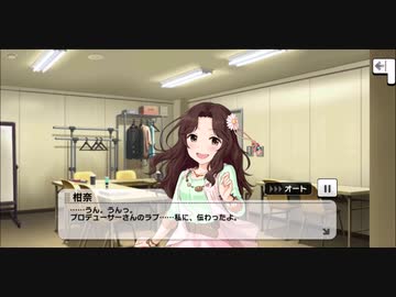 有浦柑奈 メモリアルコミュ1～4