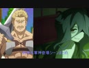 【慎重勇者】　剣神＆軍神　登場シーンまとめ