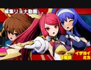 編集リョナ：リンネを人質にオリエをリングの上で公開処刑してみた修正版【BBTAG】