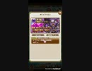 コトダマン【破滅級・イフゥシン降臨】(ニチボツ魔種族デッキ使用)