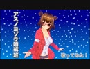 オリジナルMV アスノヨゾラ哨戒班 歌ってみた！/さくら