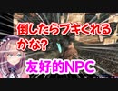 殺る気マンマン鈴原るるダクソ2初回6時間半スタート！まとめ