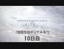【PS4】