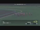ウイニングポスト8　2018　仮想2019年マイルCS　ゲーム予想