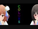【デレステMAD】COLORS【サイバーグラス】