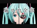 【初音ミク】泥酔ラブポーション【みくみくれぼりゅーしょん】