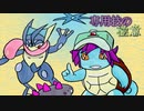 【ポケモンＵＳＭ】専用技の極意　～ＳＥＣＯＮＤ　ＳＴＡＧＥ～　其の７（前編）