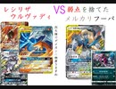 【ポケカオンライン PTCGO】ぼっちでも強くなりたい  ROAD TO 2020  part25 レシリザウルガモスシルヴァディ VS メルカリフーパ【プレイ動画】