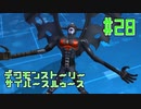【実況】デジモンストーリーサイバースルゥース＃28【兵隊蟻】