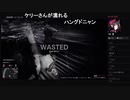 部長とケリーさんとだっとさんとがもうレオンさんと ま視聴者の GTA5【実況プレイ】その510