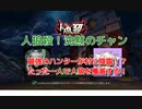 【人狼殺】強すぎるだろペテンハンター