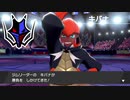 ポケモン剣盾 ジム戦 VSキバナ